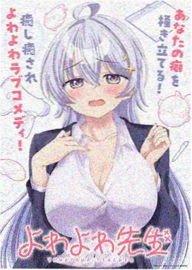 女大学生的异世界奇遇 动漫