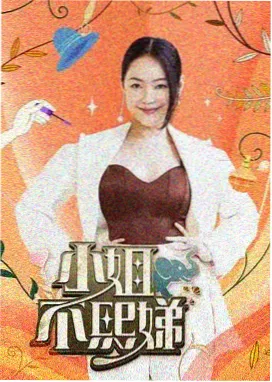 女生说 女大学生脱口秀